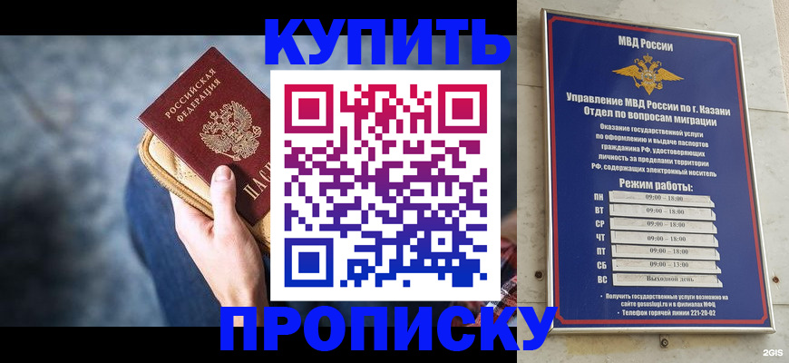 временная регистрация поиск в Губкине