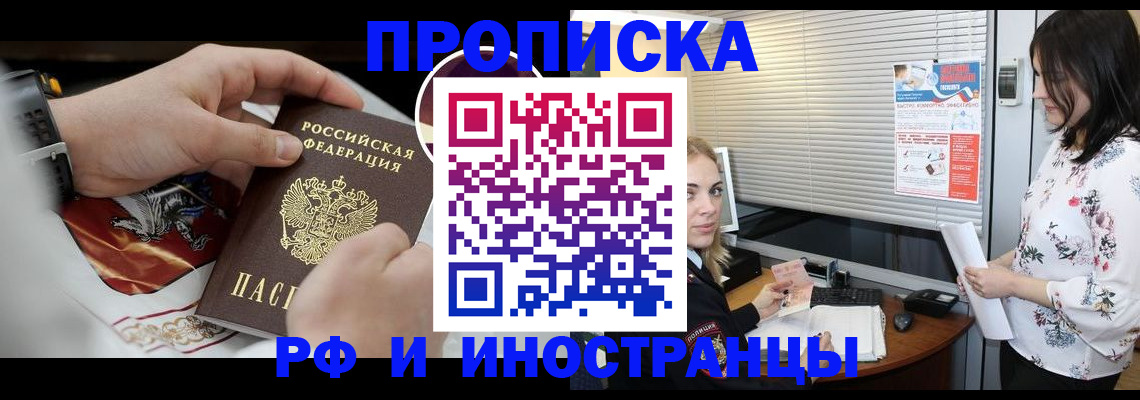 прописка в Губкине