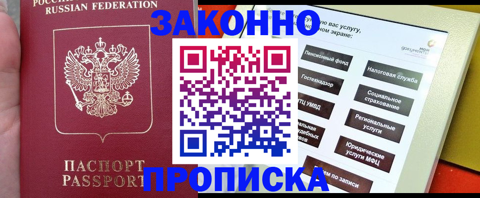 прописка для школы в Губкине