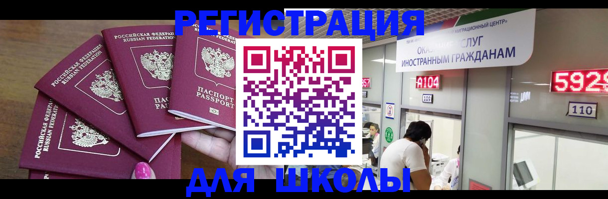 временная прописка в Губкине